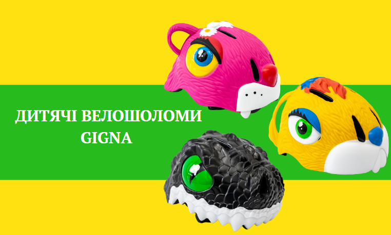 Дитячі велошоломи звірятка купити