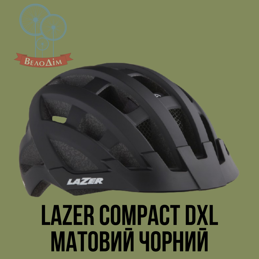 Шолом Lazer Compact DXL матовий чорний Unisize (54-61см) з блимавкою