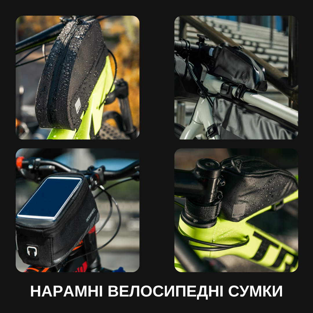 купити сумку на раму велосипеда
