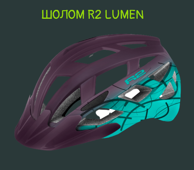 Шолом R2 LUMEN. З блимавкою USB на потилиці купити в Україні