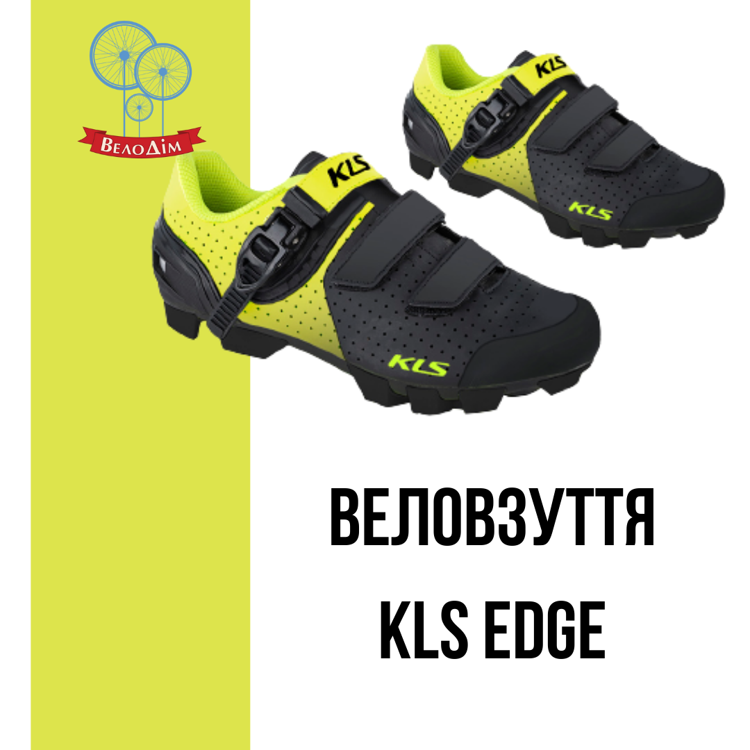 Веловзуття KLS Edge колір лайм